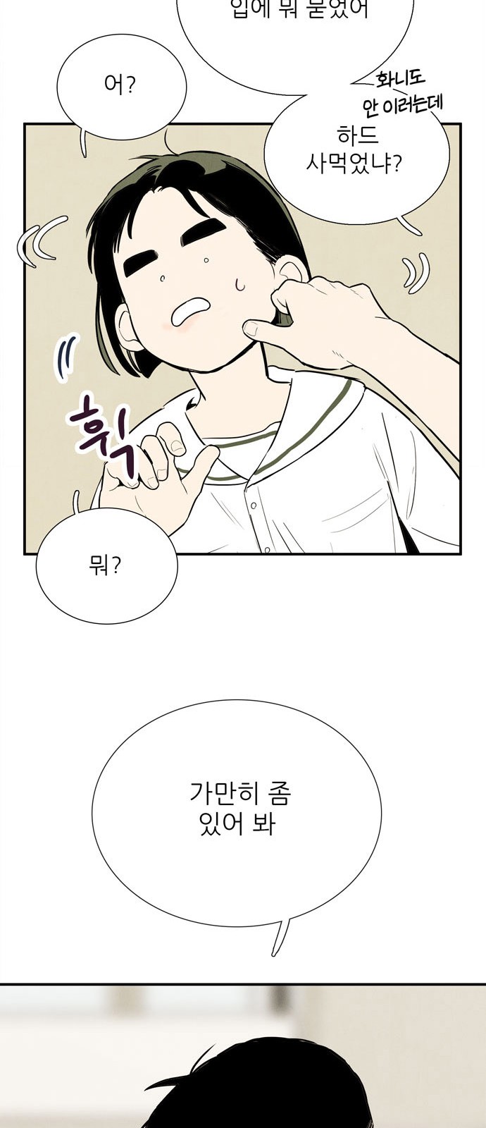 93 페이지