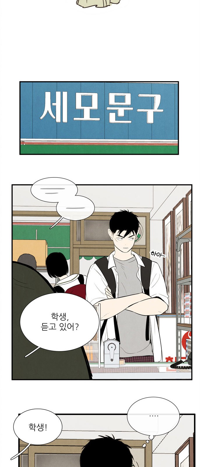 74 페이지