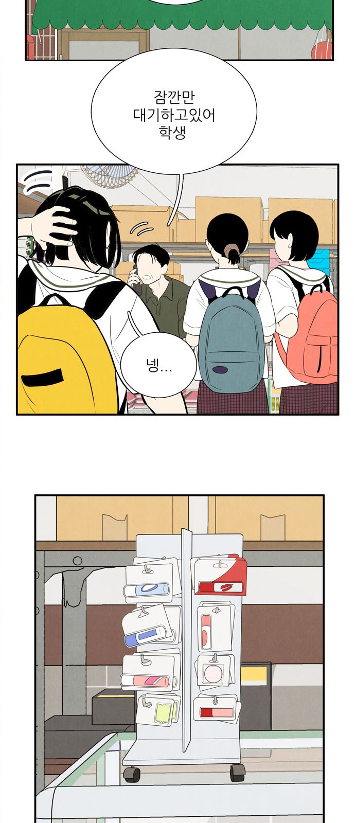 79 페이지