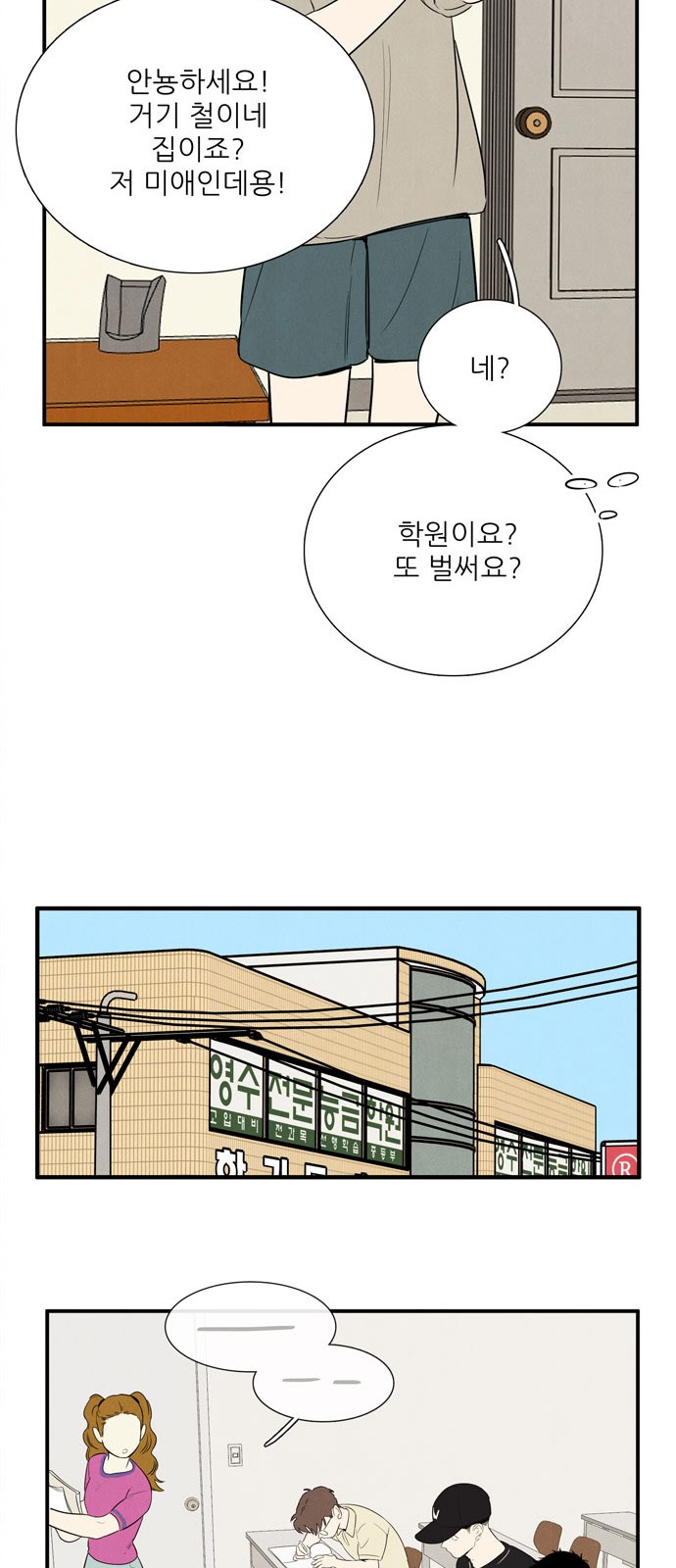 85 페이지