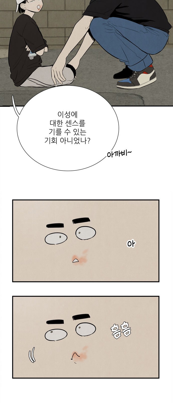 54 페이지