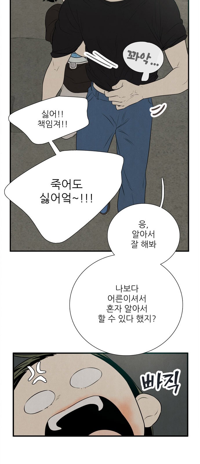 71 페이지