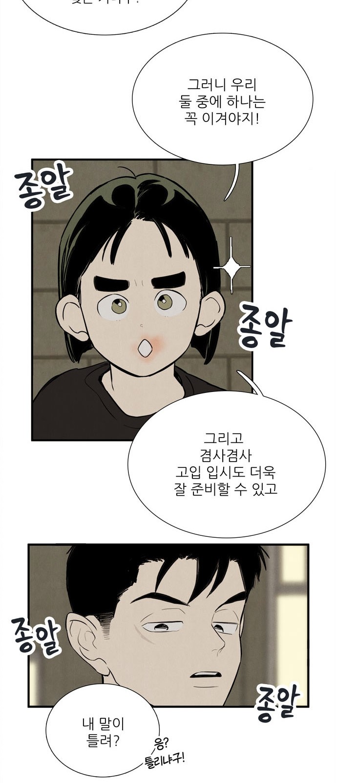 35 페이지