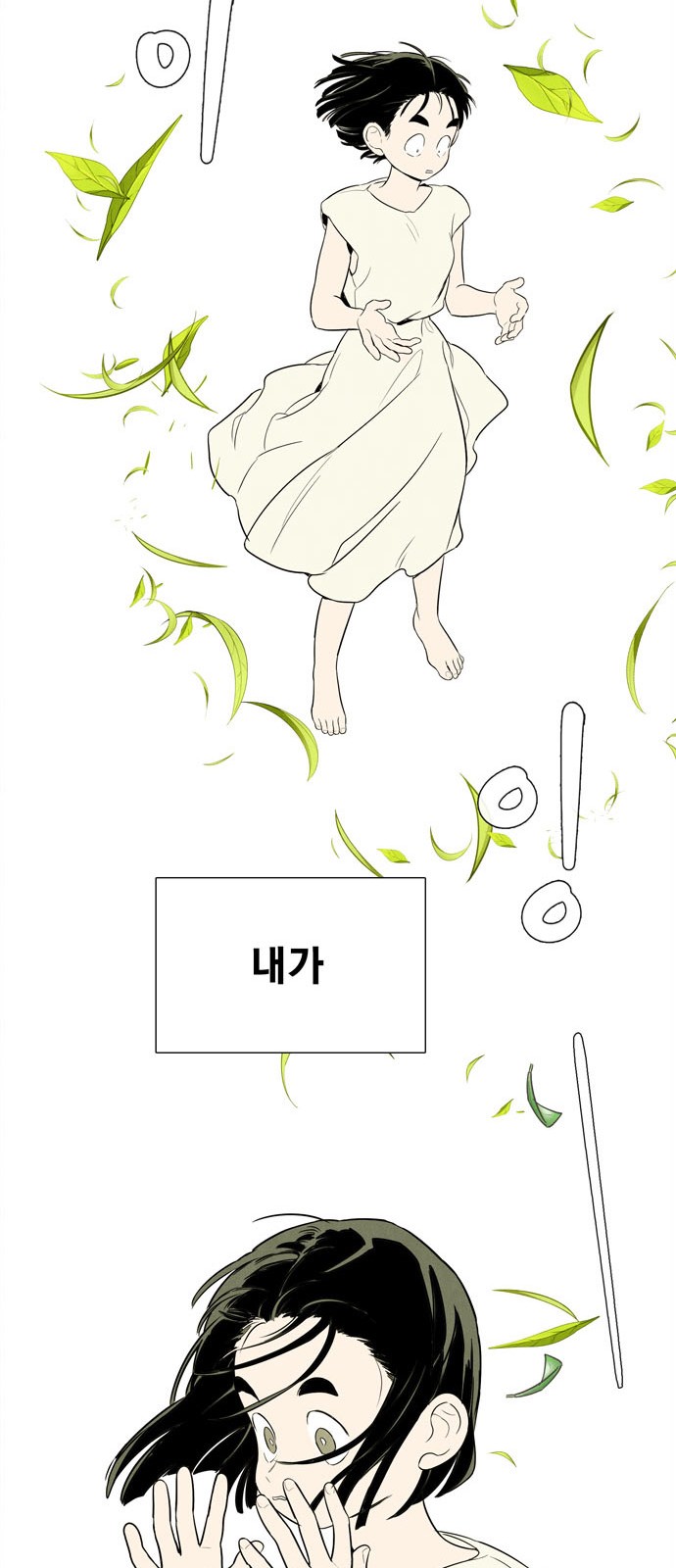 70 페이지