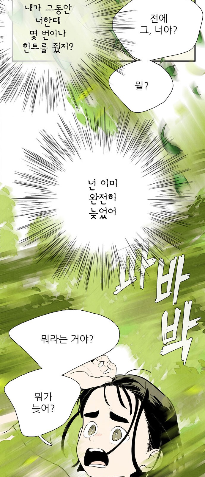 88 페이지