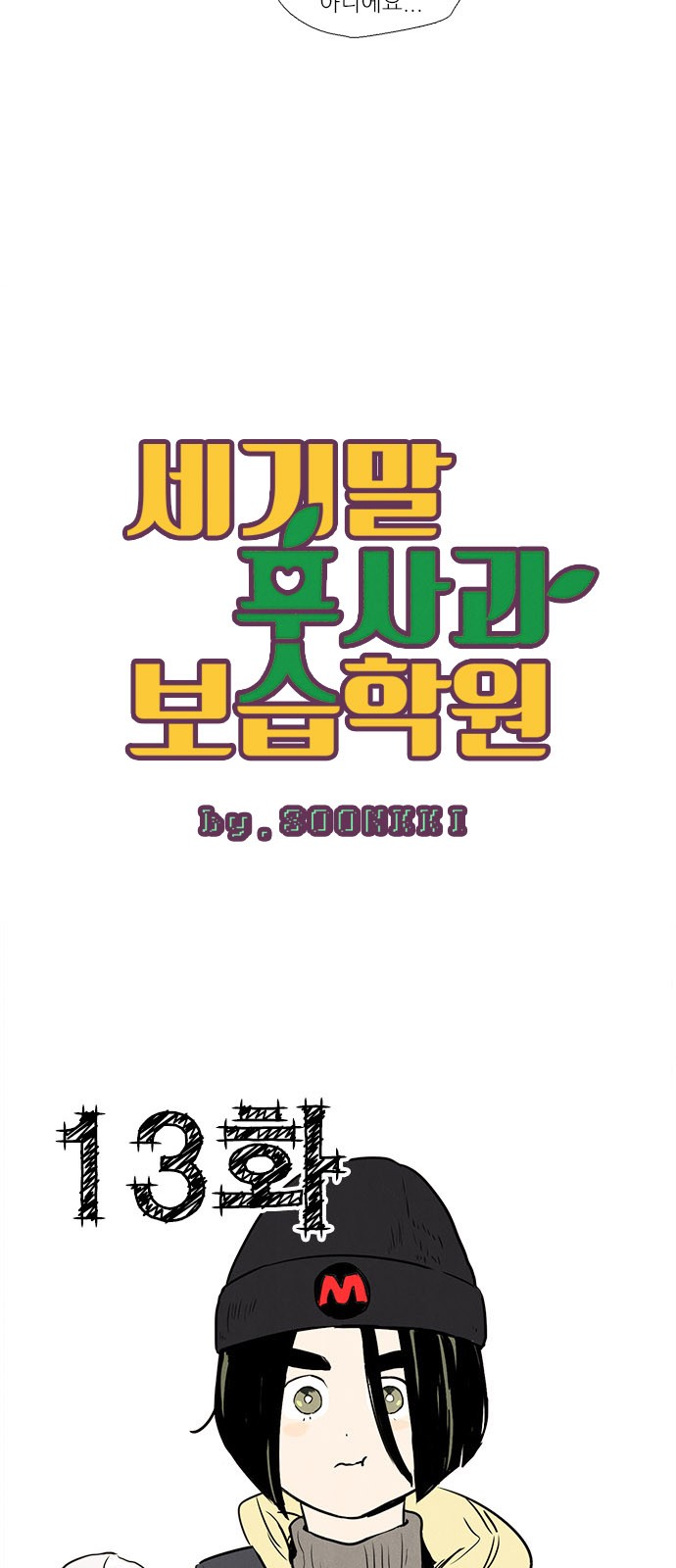 3 페이지