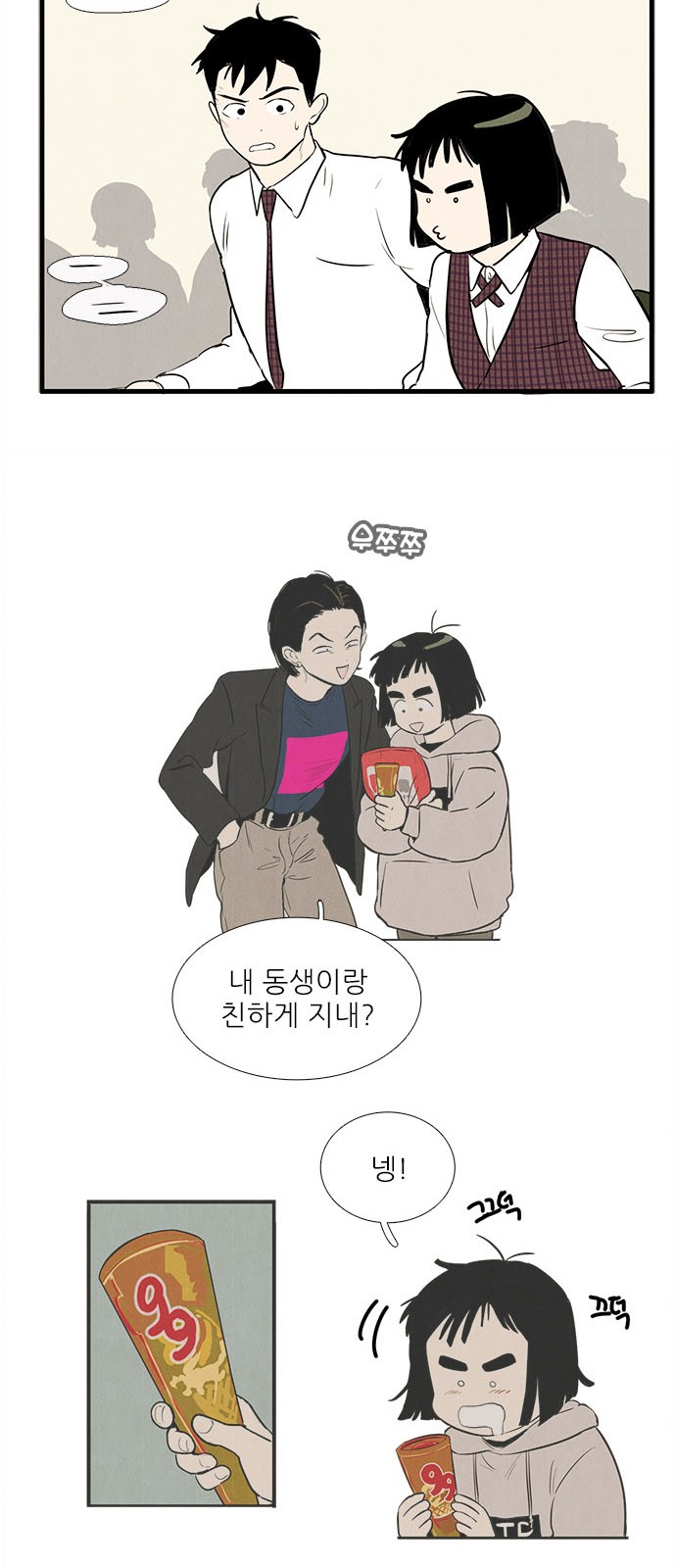 61 페이지