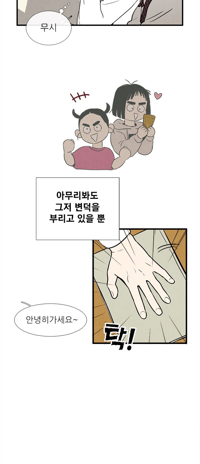 71 페이지
