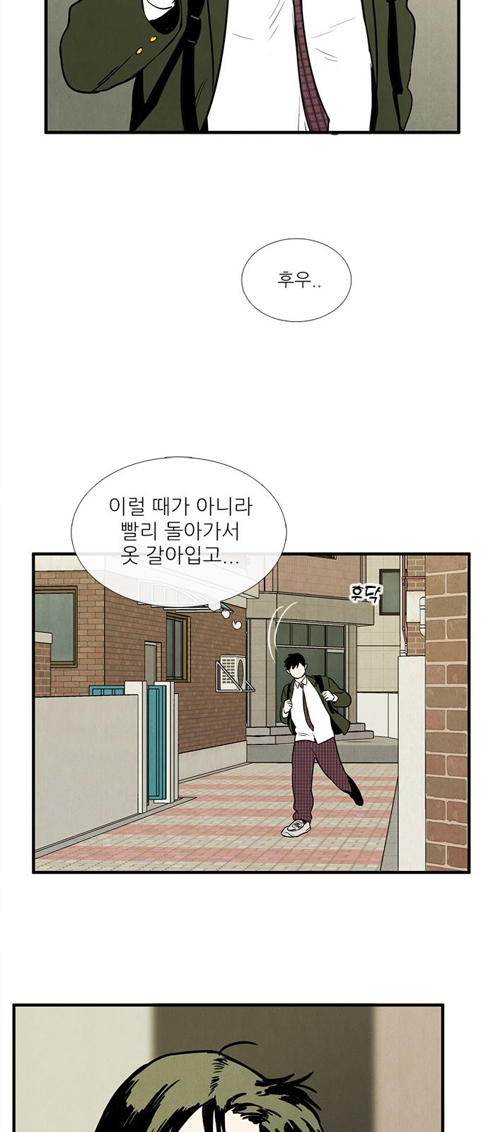 74 페이지