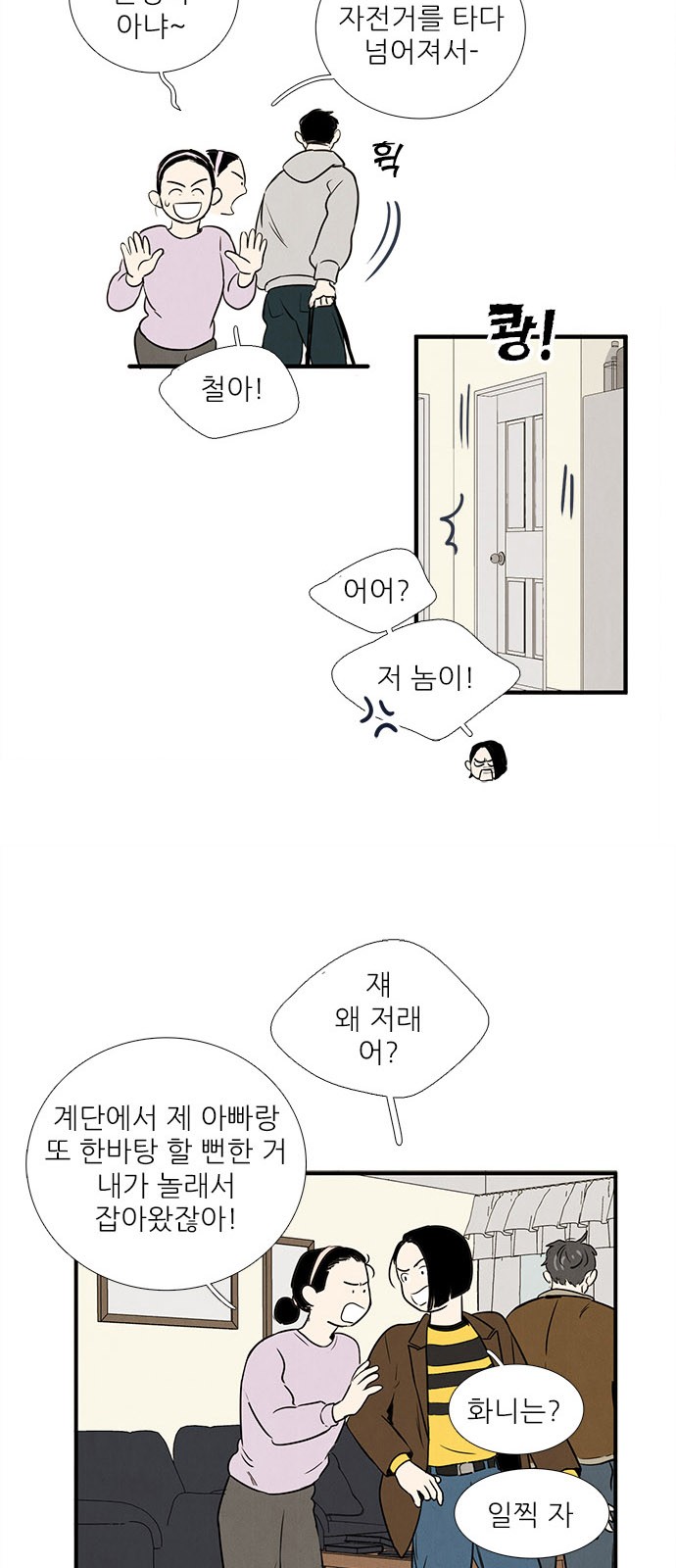 8 페이지