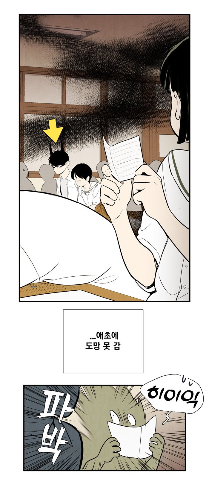 48 페이지