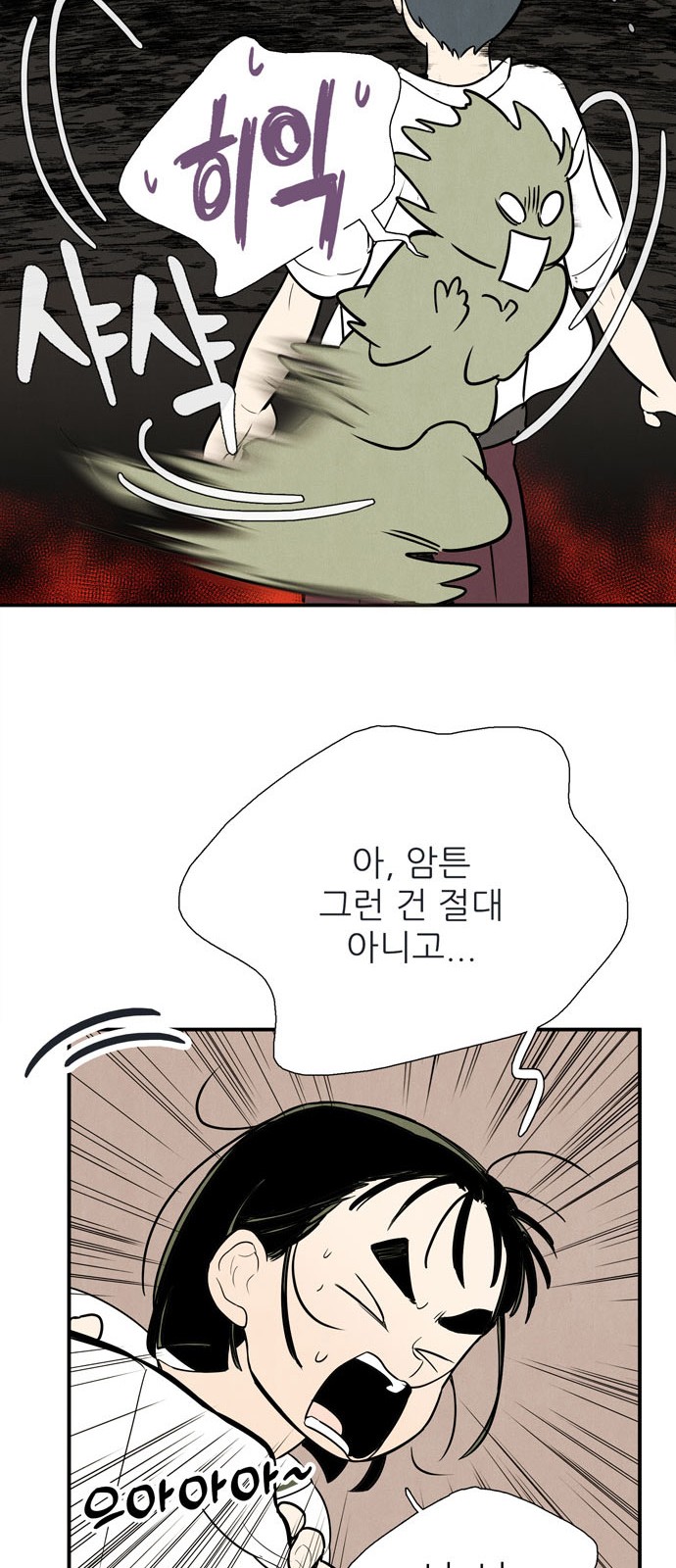 87 페이지