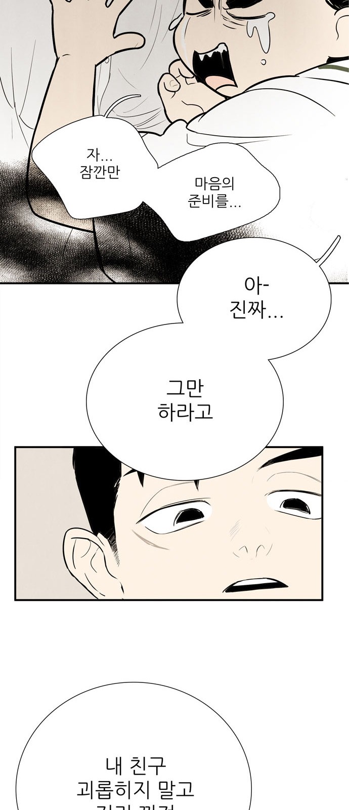 91 페이지