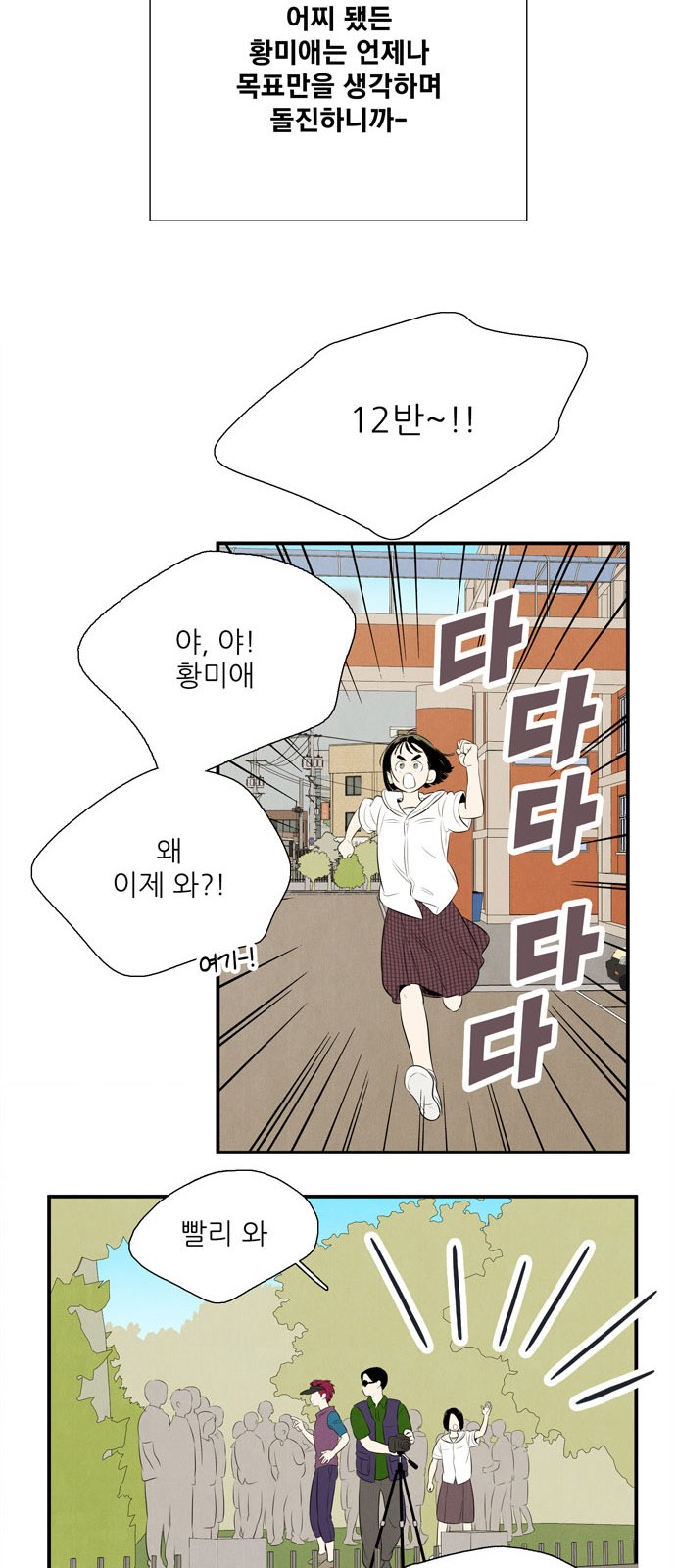 102 페이지