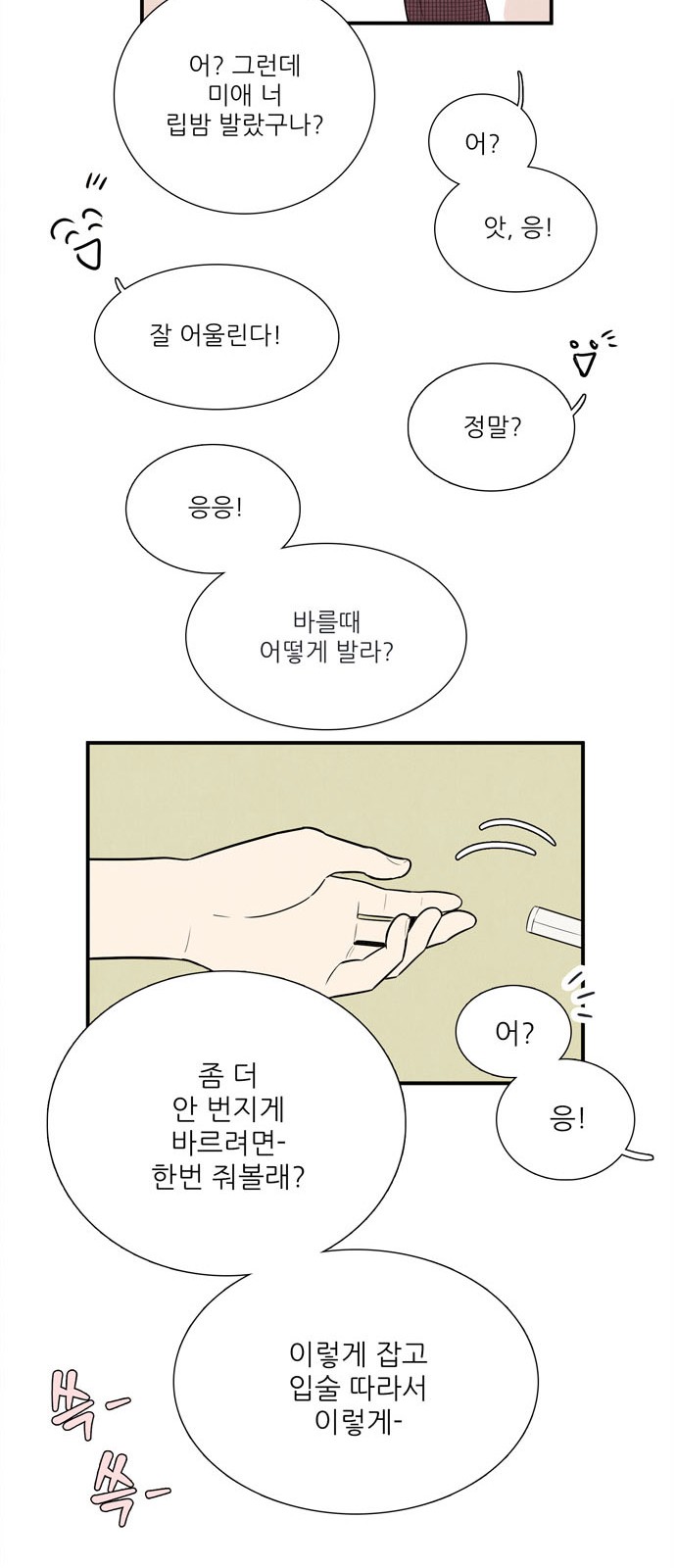 74 페이지
