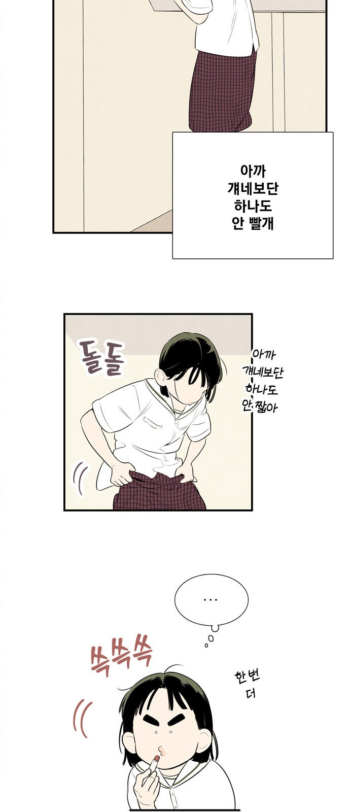 77 페이지