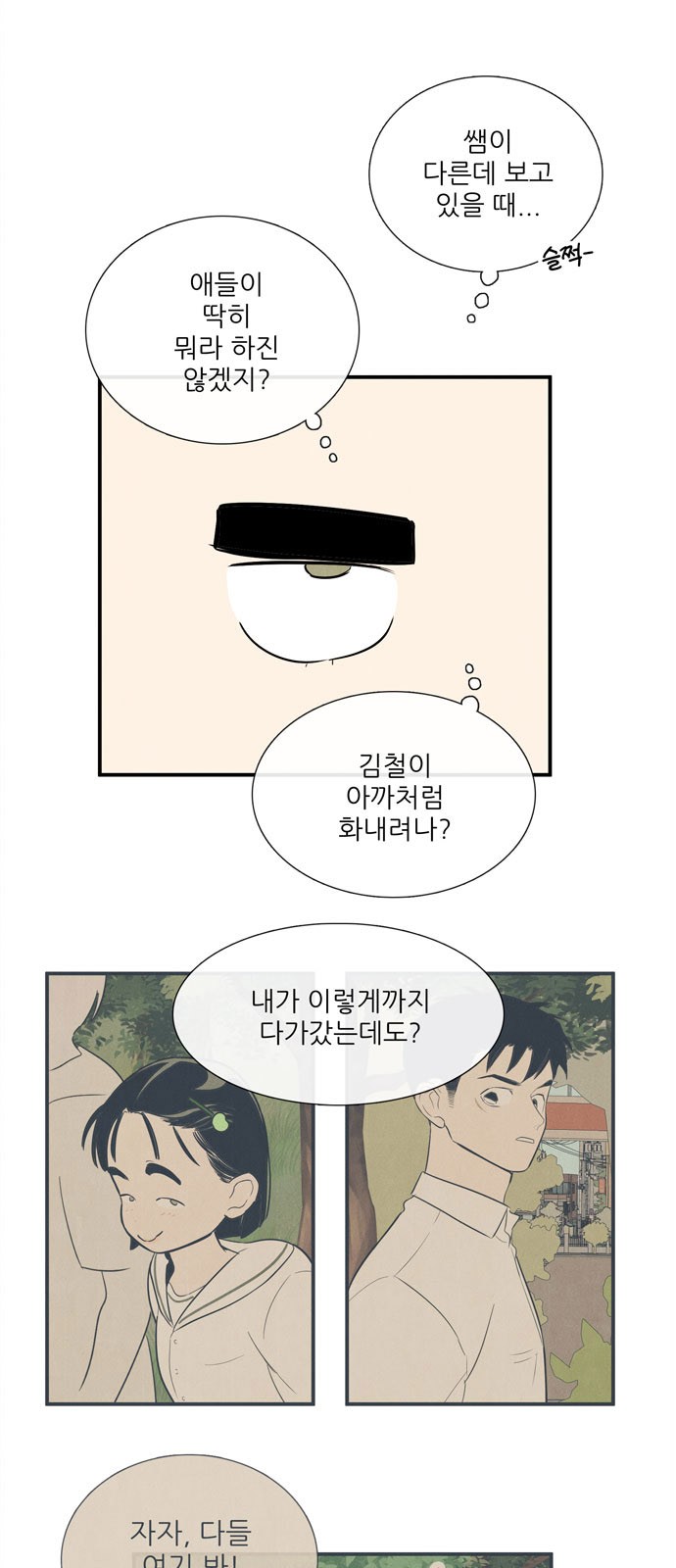 80 페이지