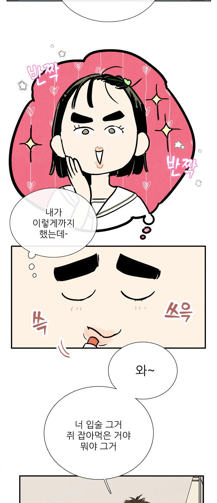 82 페이지