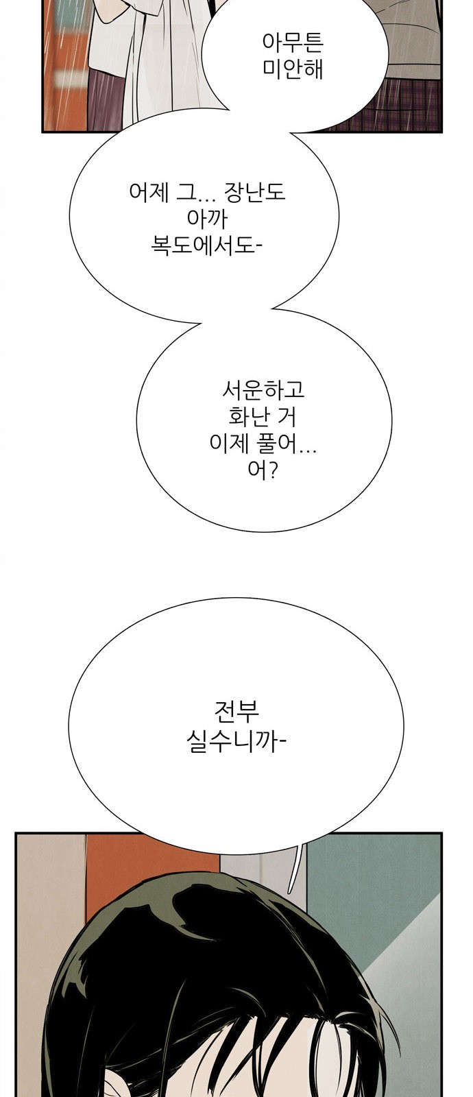 103 페이지