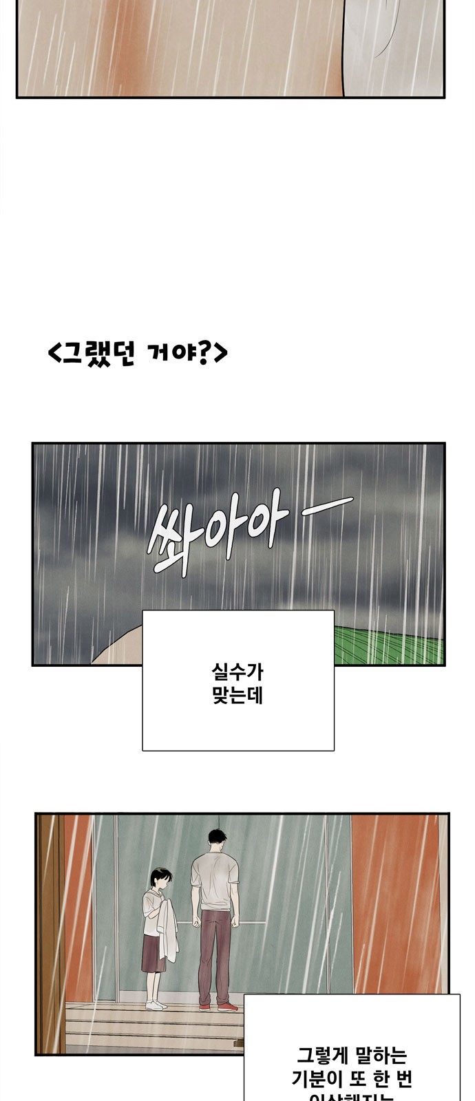 105 페이지