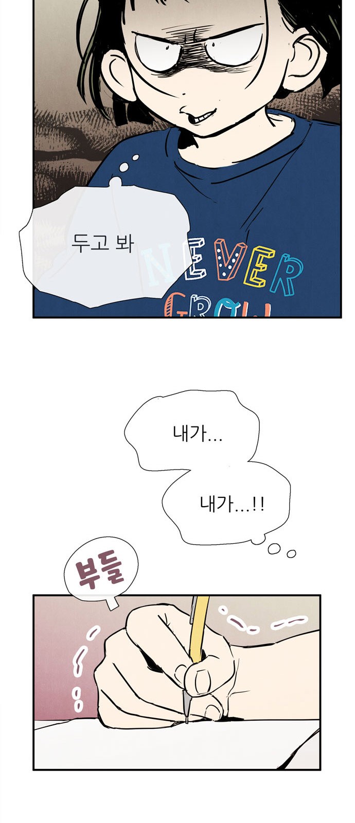 102 페이지