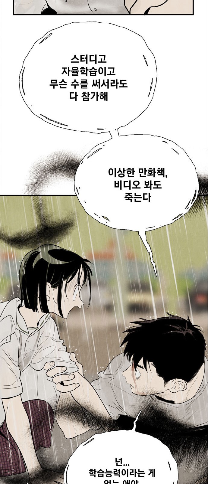 78 페이지