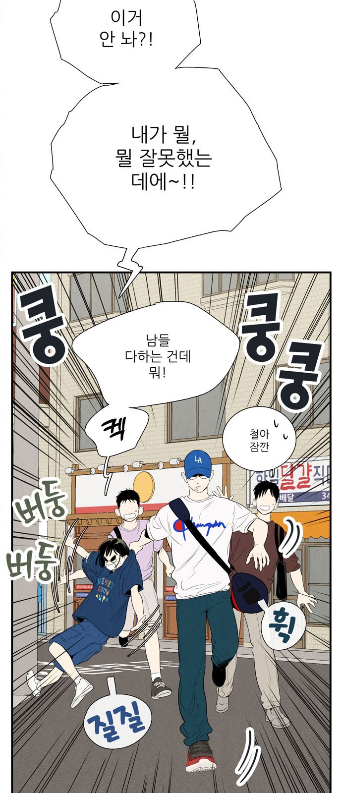 82 페이지