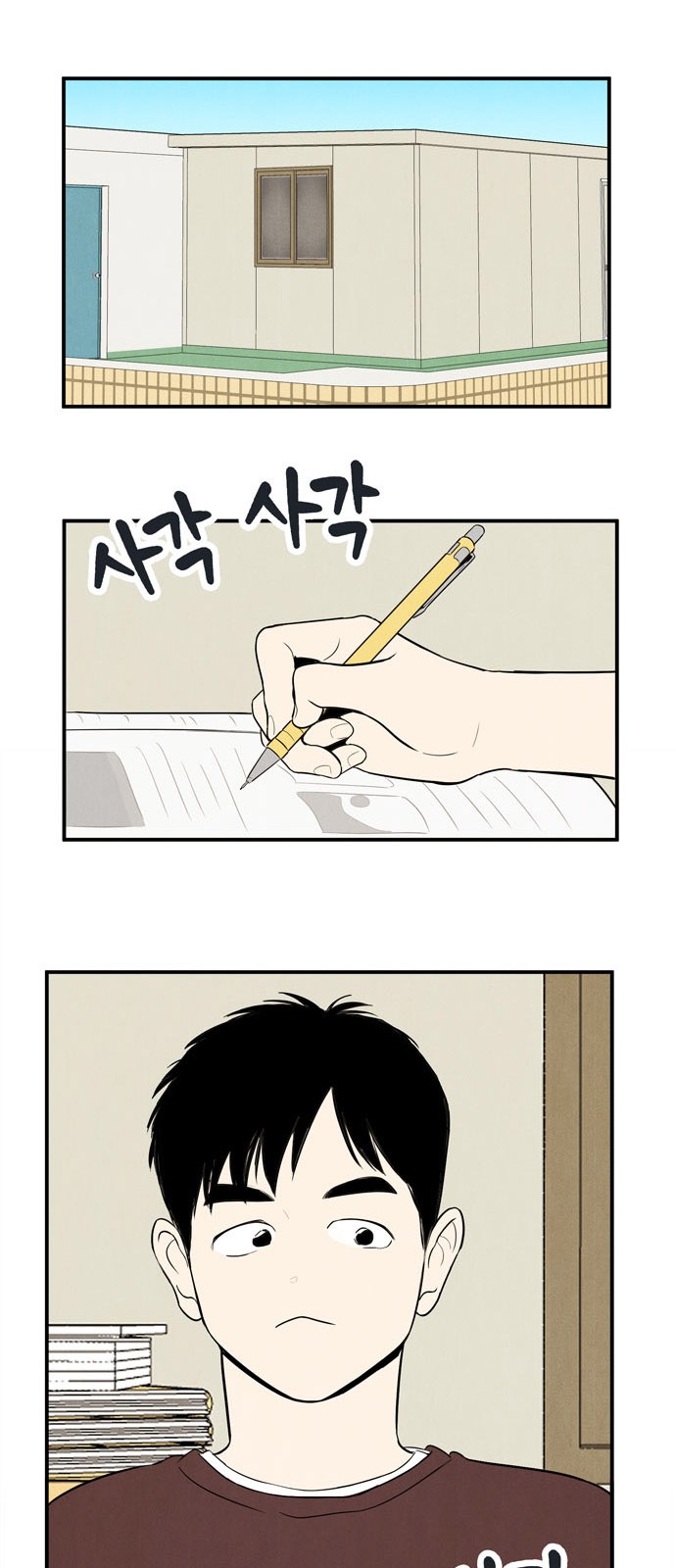 91 페이지