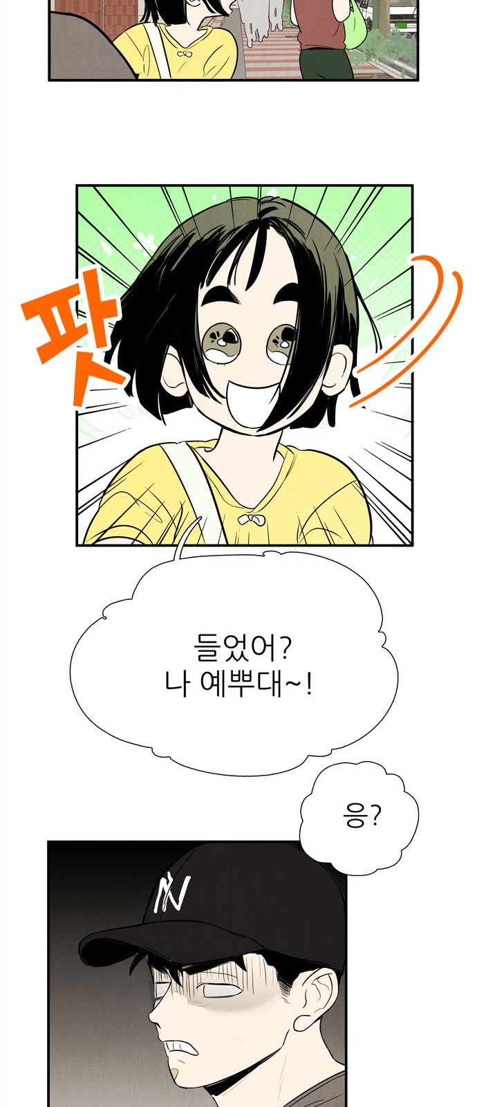 76 페이지