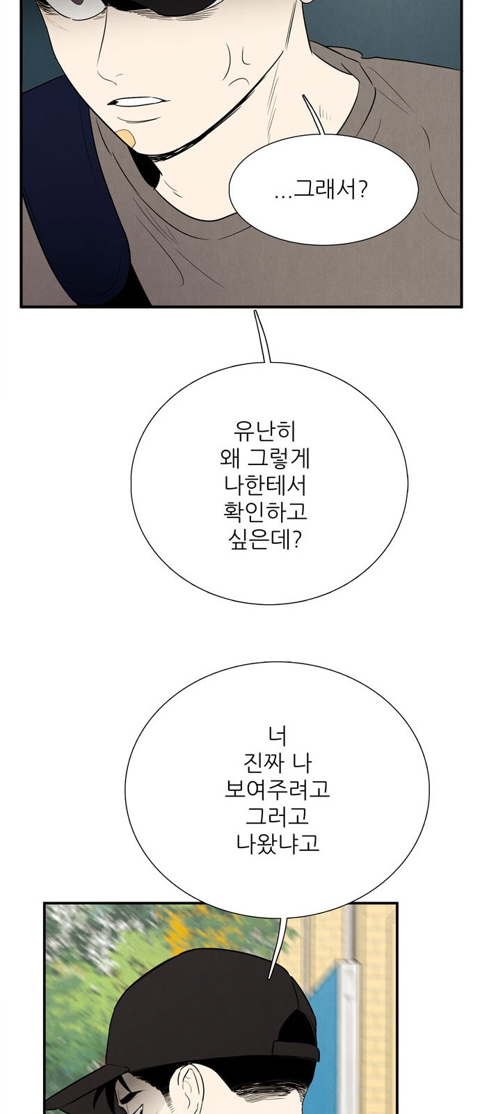 81 페이지
