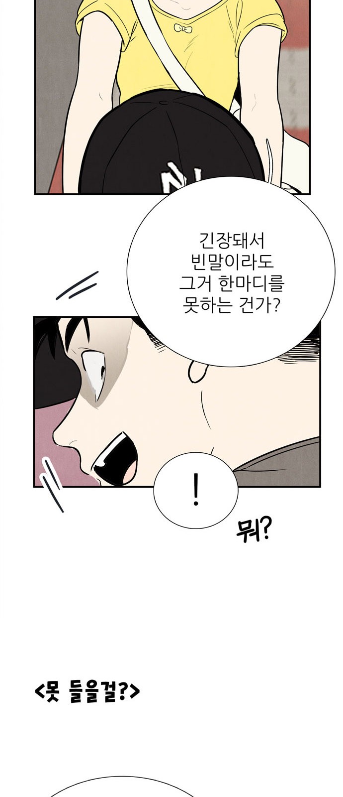 84 페이지