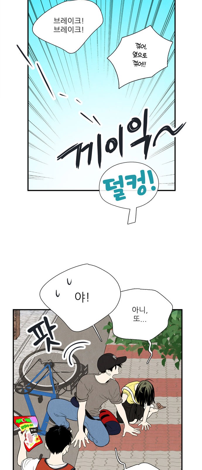 88 페이지