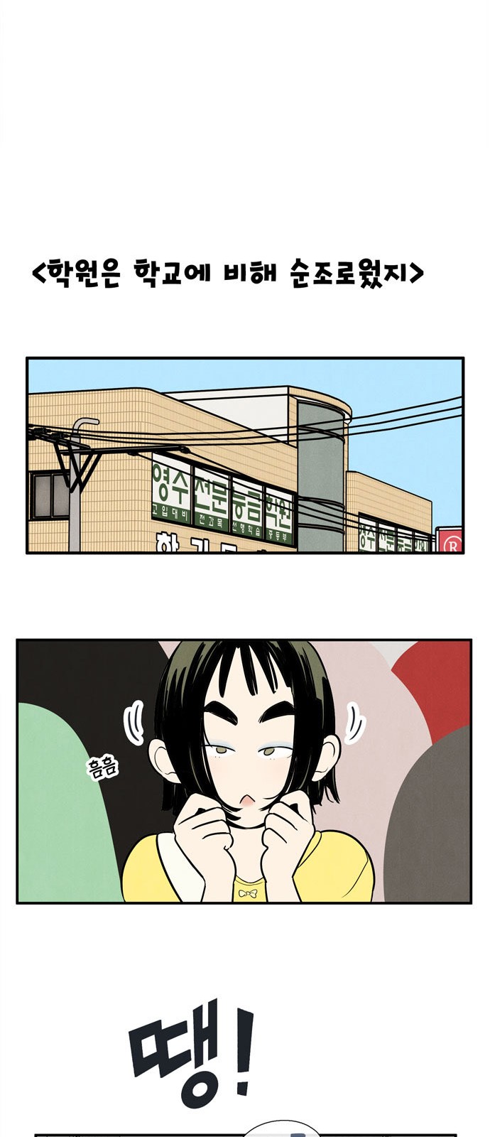 65 페이지