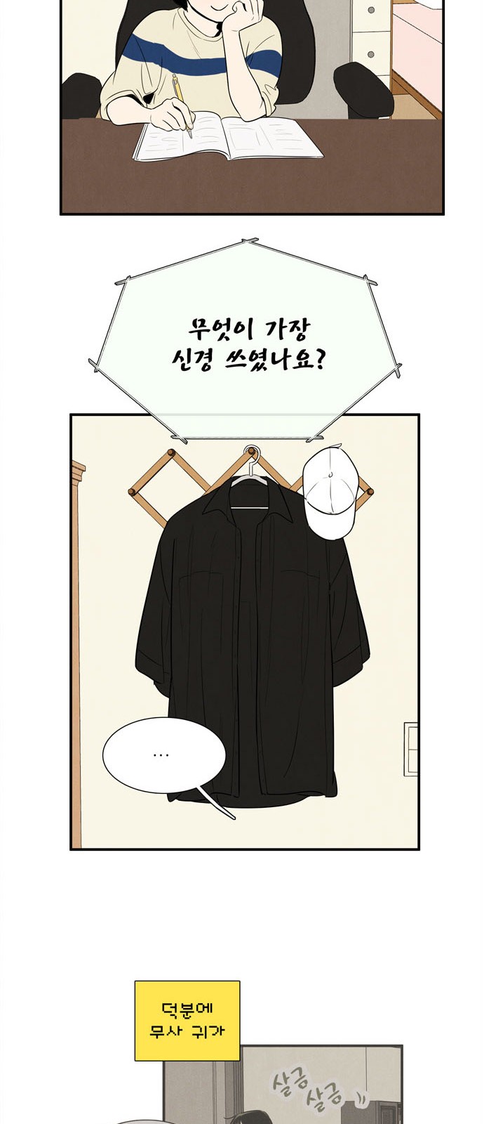 73 페이지