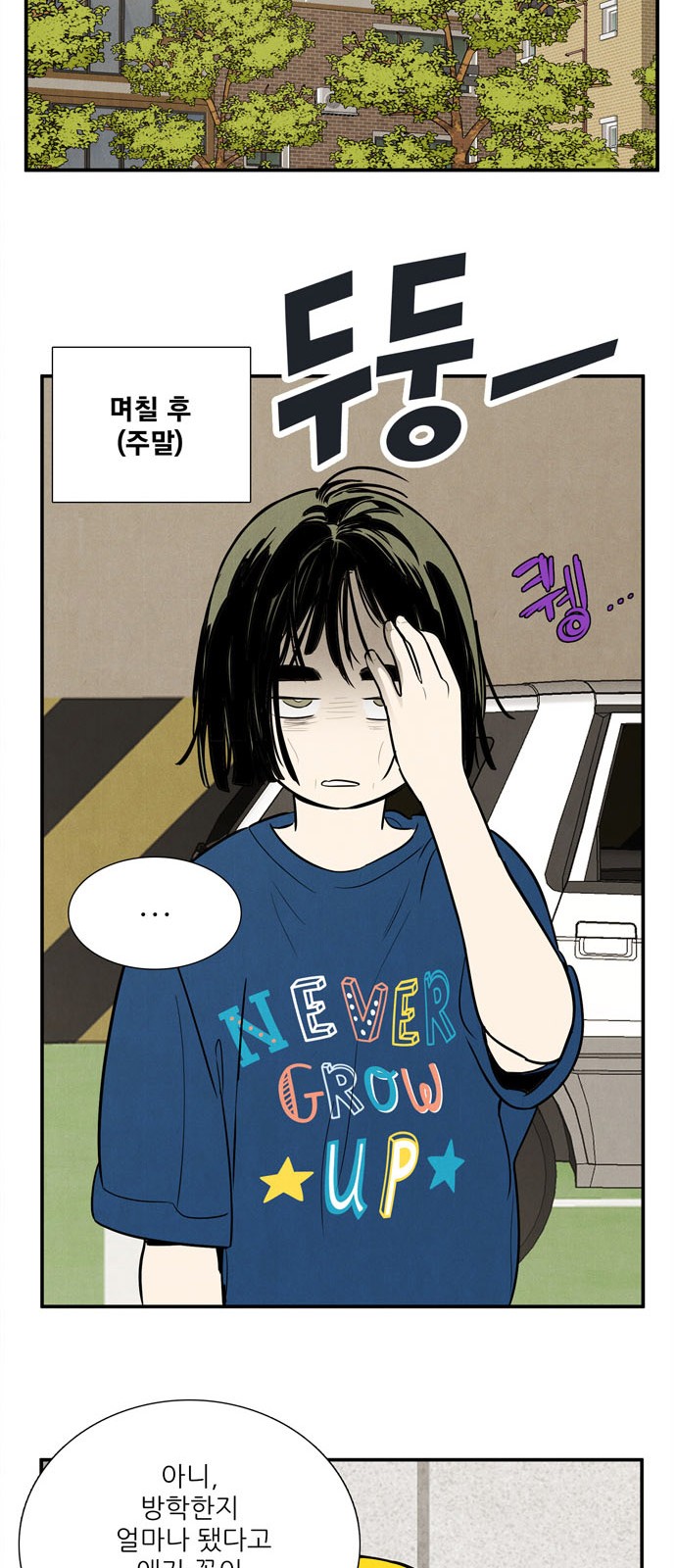 79 페이지
