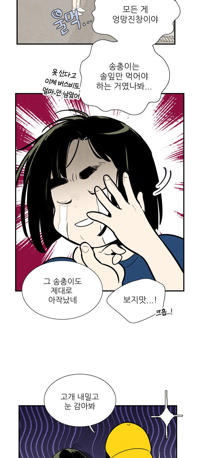 81 페이지