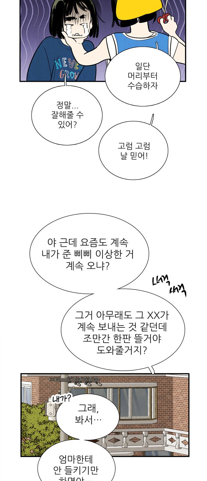 82 페이지