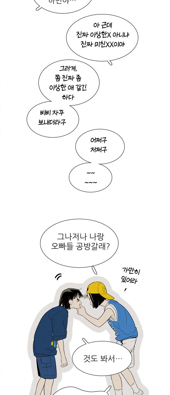 83 페이지