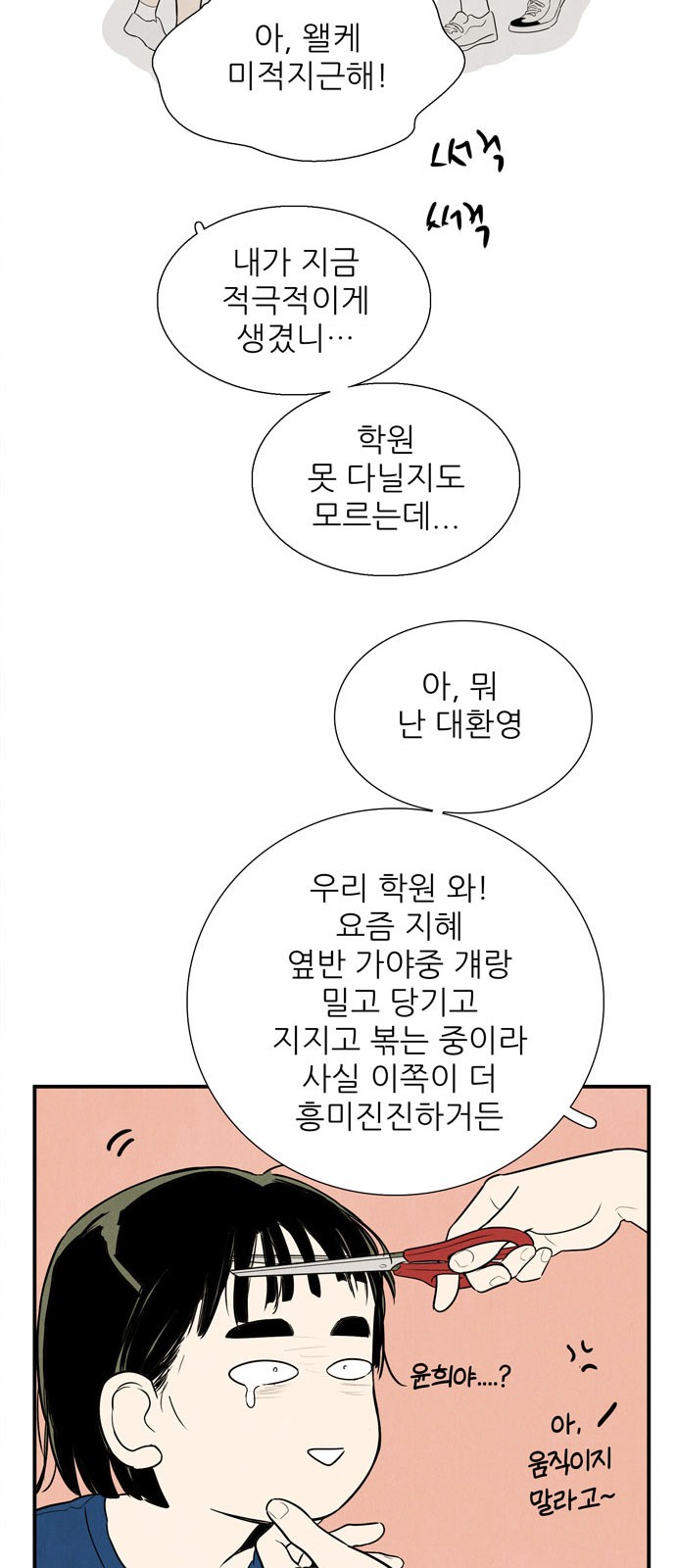 84 페이지