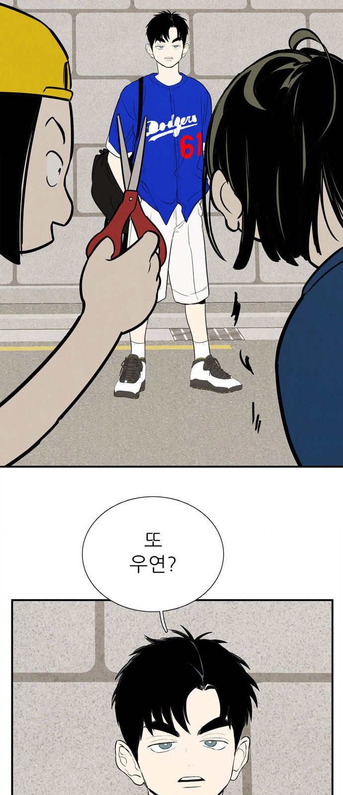 86 페이지