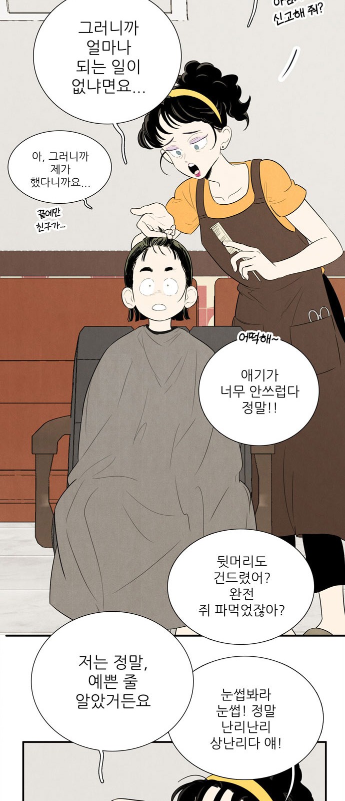35 페이지