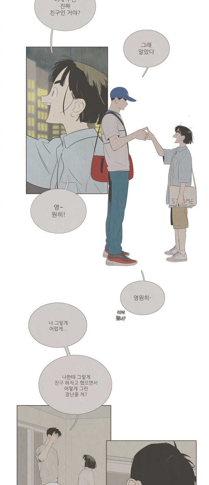 48 페이지