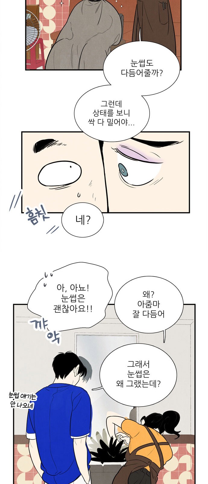 67 페이지
