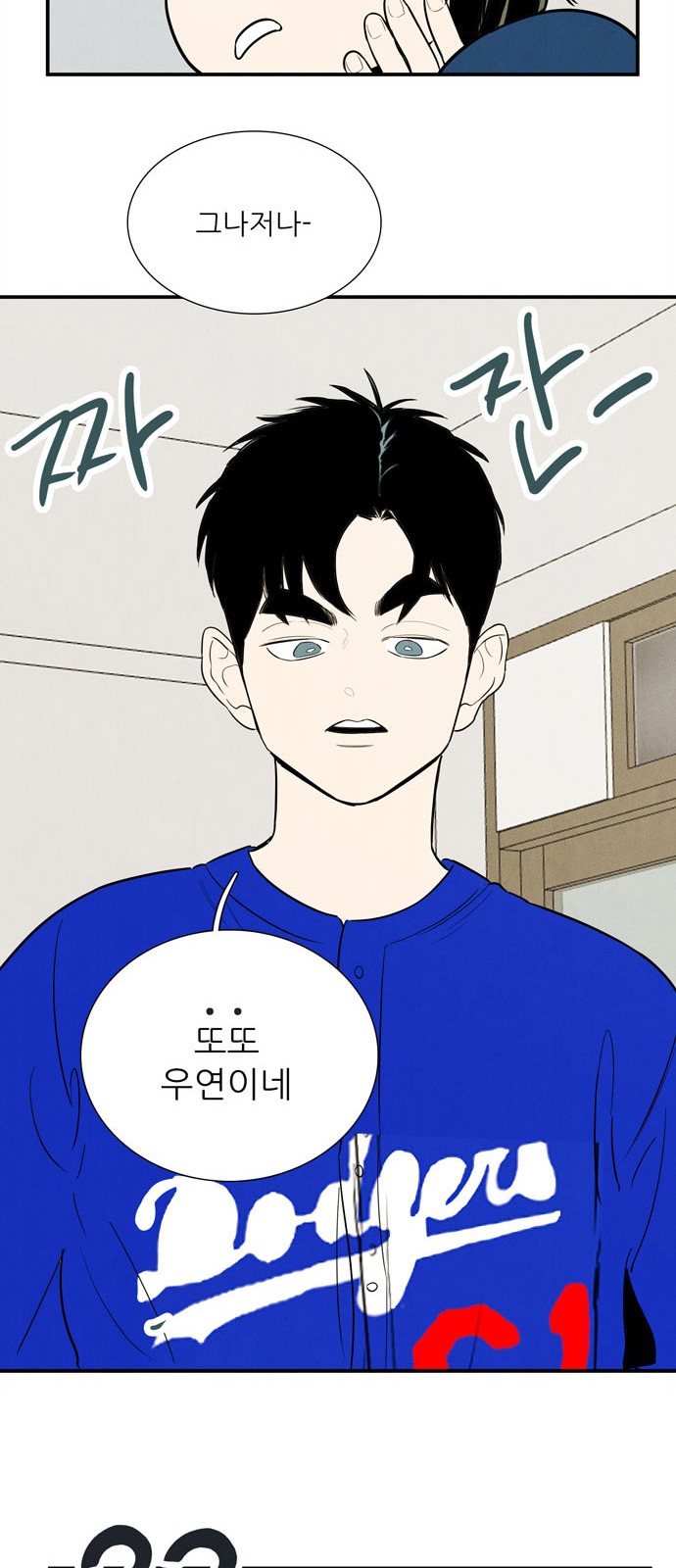 69 페이지
