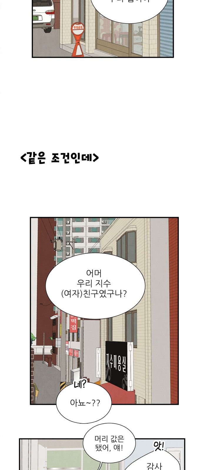71 페이지