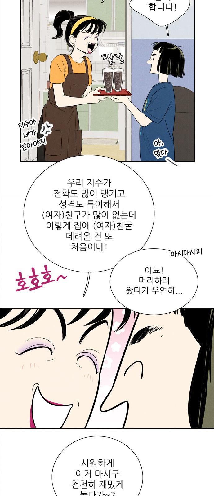 72 페이지
