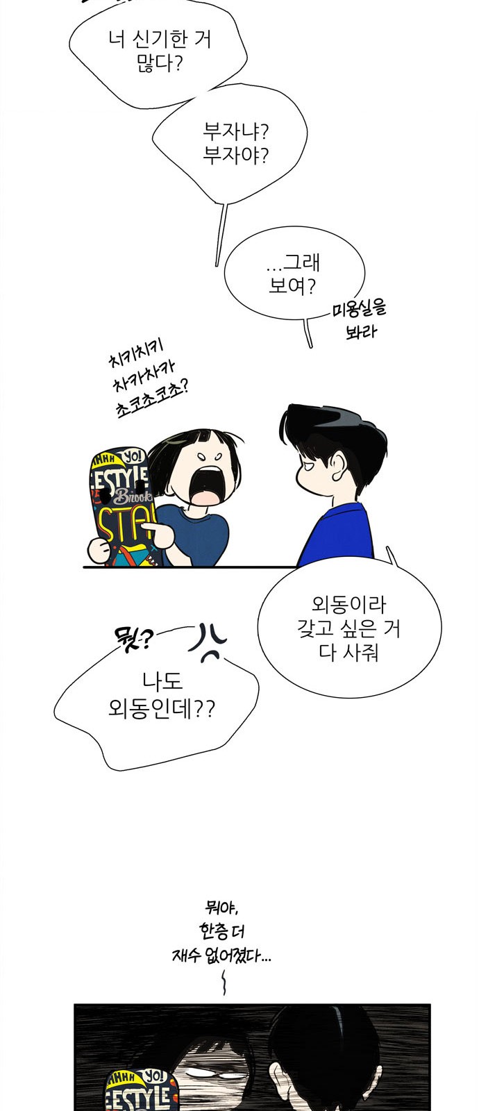 76 페이지