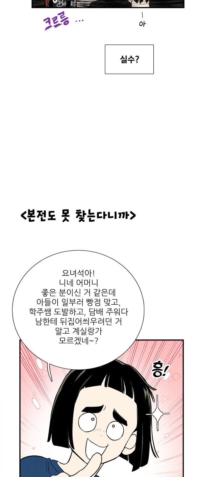77 페이지