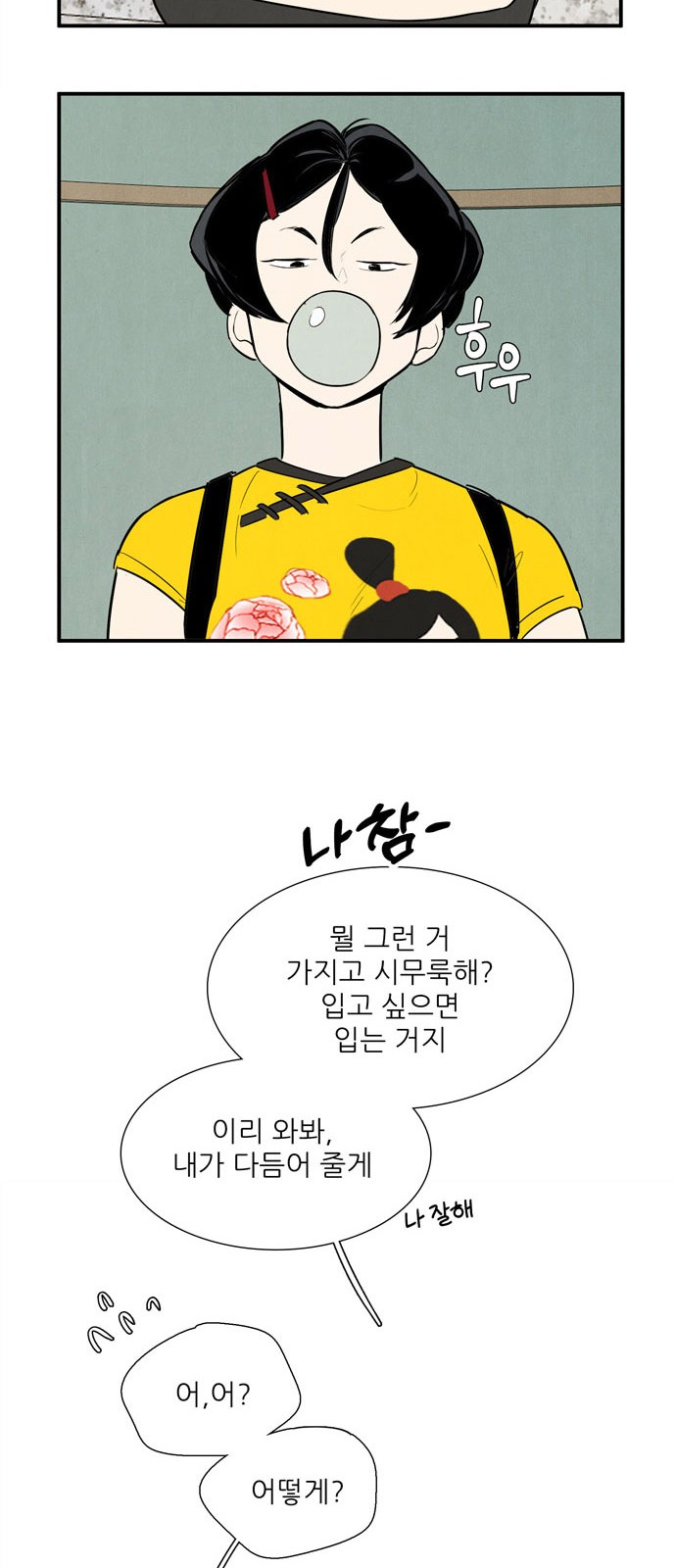 87 페이지