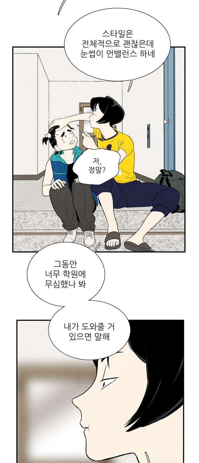 88 페이지